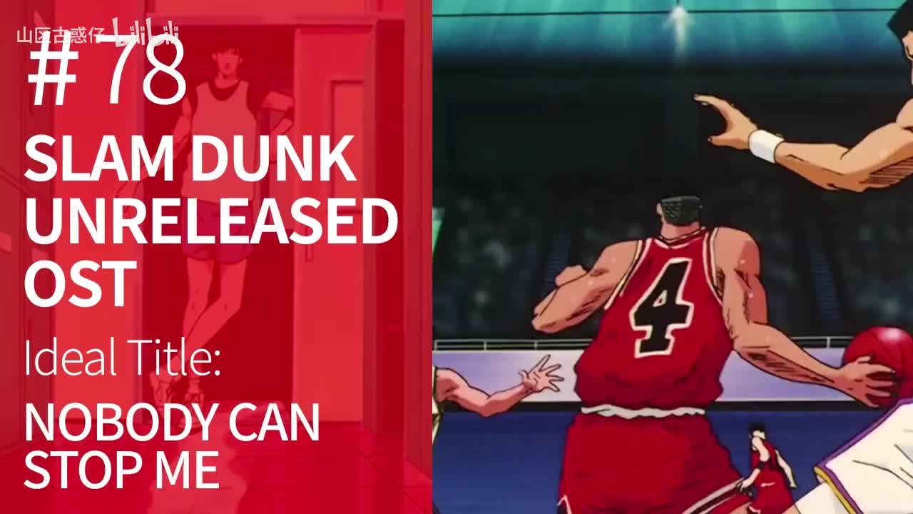 78.Nobody Can Stop Me