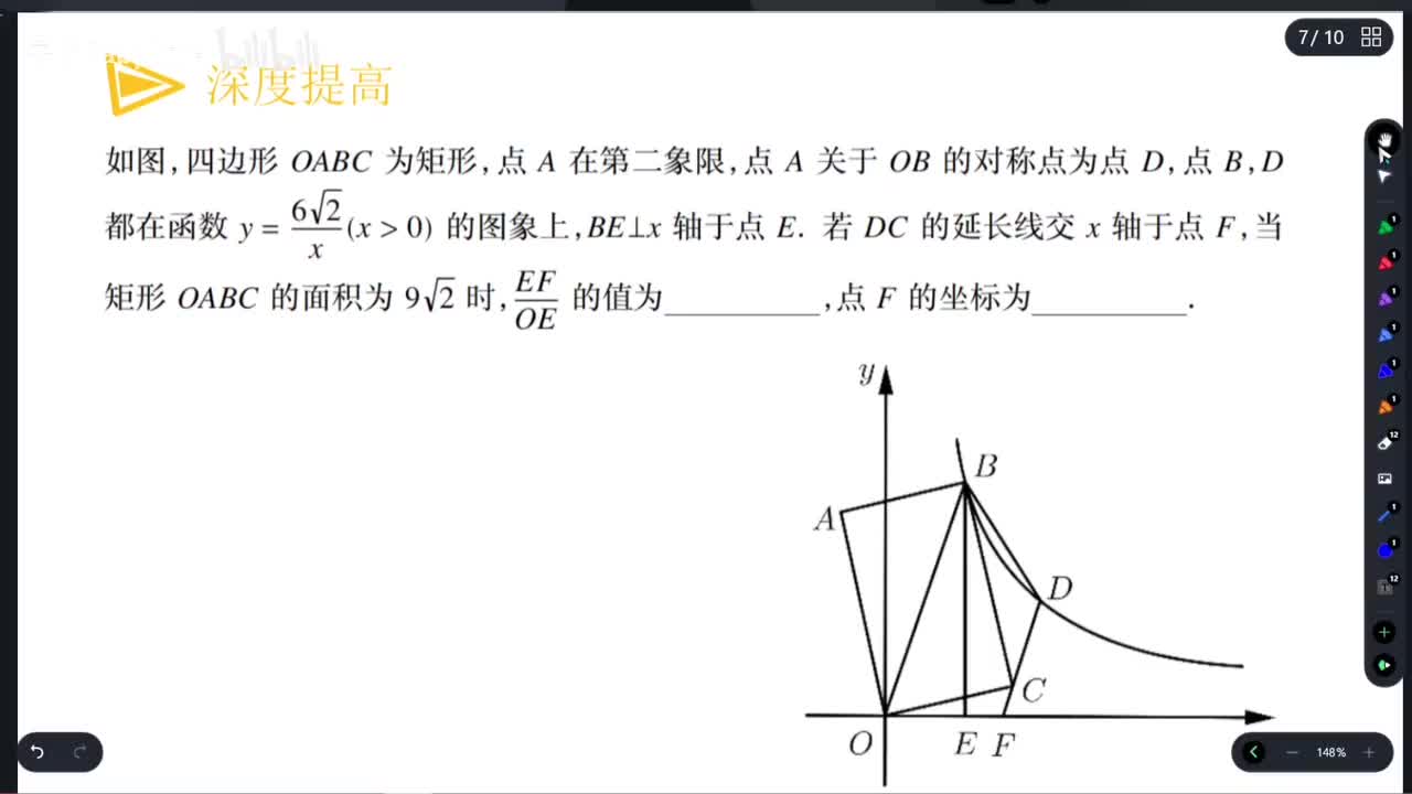 【函数综合】拔高题型训练之设解求