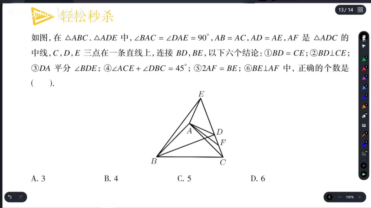 【三角形】压轴题型训练3「模型综合考察」