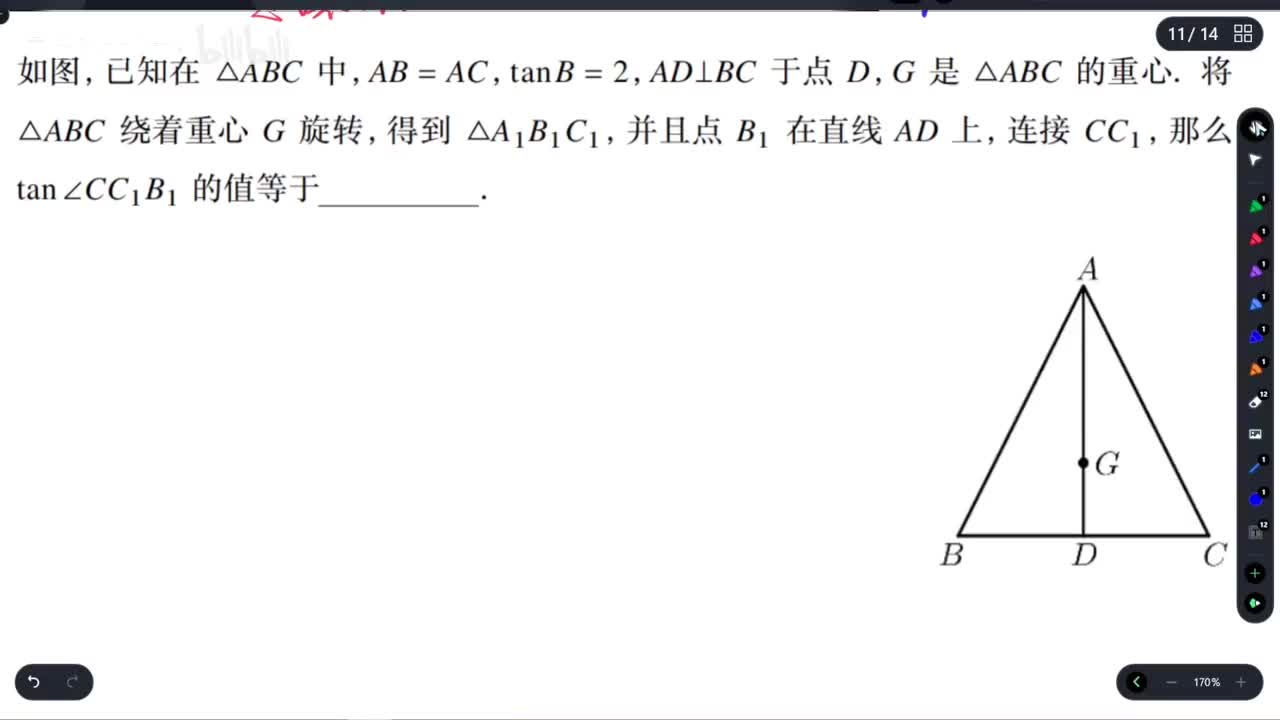 【三角形】压轴题型训练1「本讲最烦没有之一」