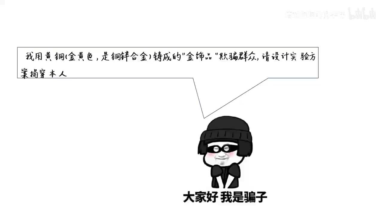 金属化学性质【高频考点】