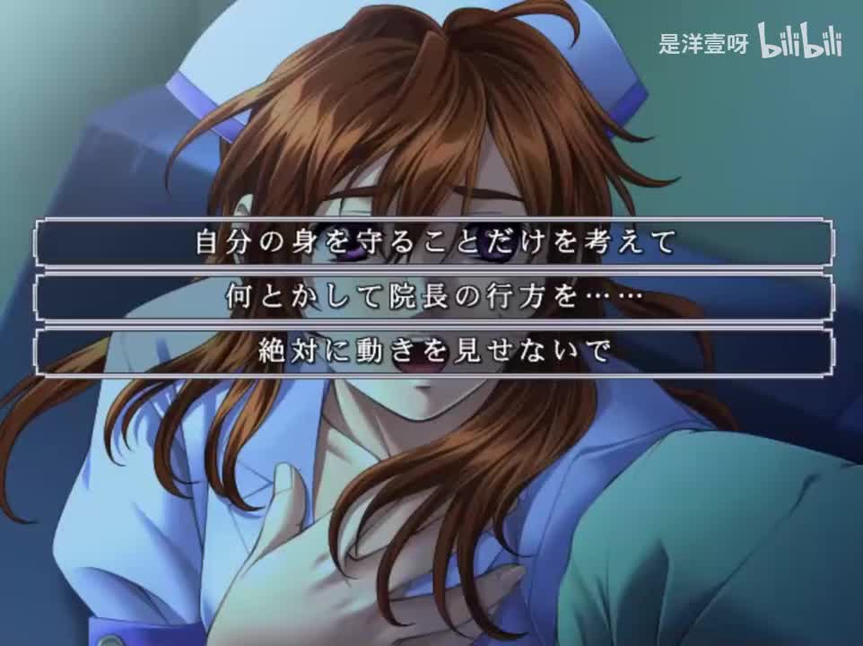御堂悠纪线 Bad End 御堂之死