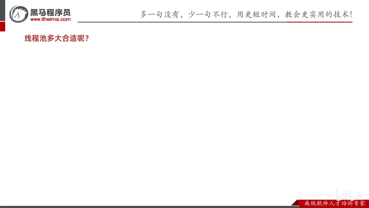多线程&JUC-32-线程池多大合适