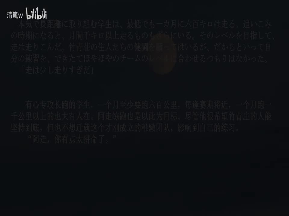 三、練習始動（4）