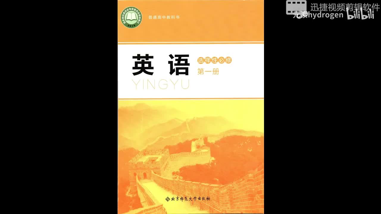 选择性必修1 Unit 3