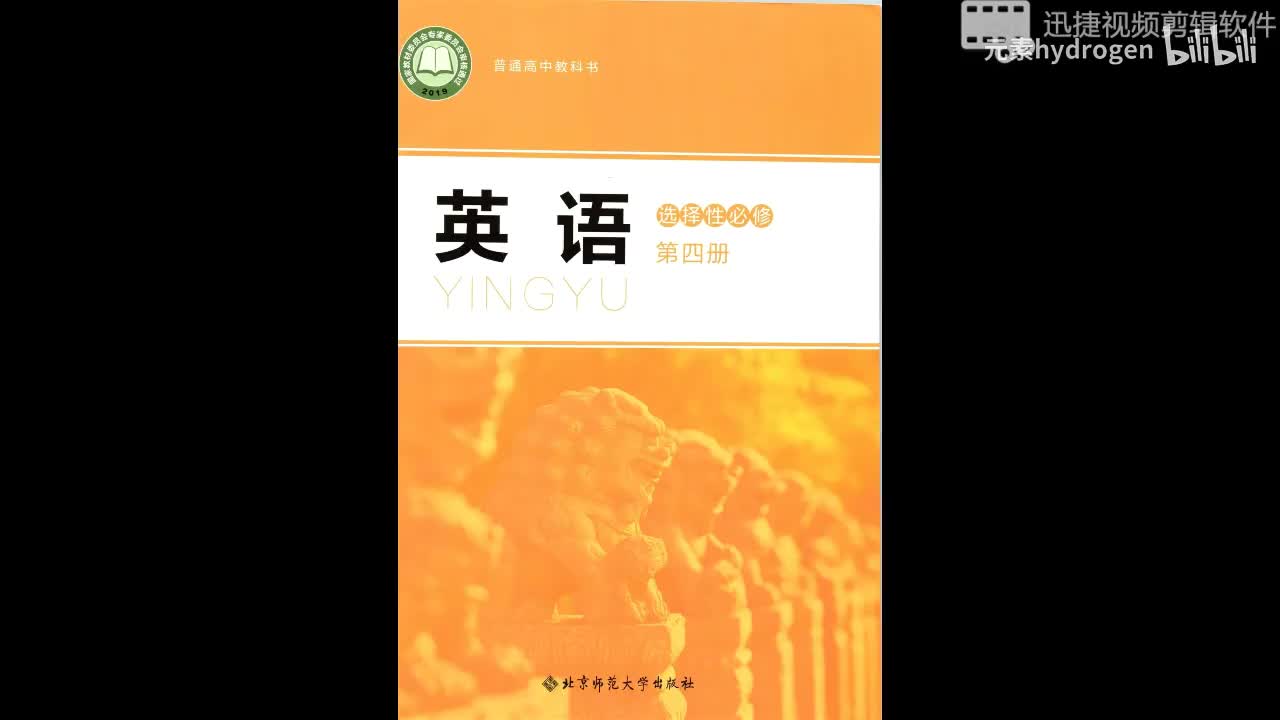 选择性必修4 Unit 10