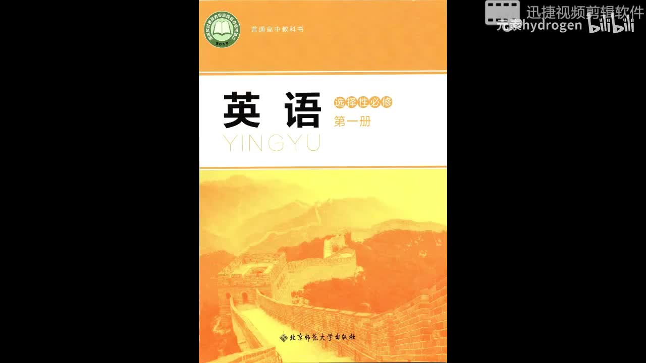 选择性必修1 Unit 1