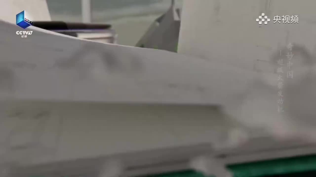 01超级火箭发动机