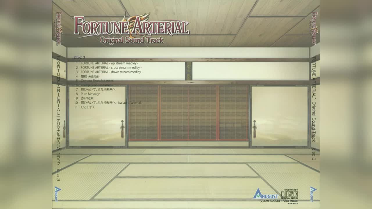 (Disc-03)09.赤い約束