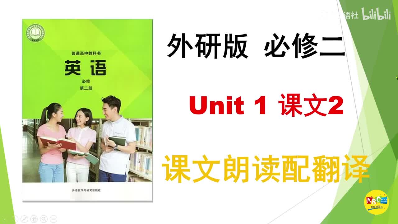 Unit1 小课文