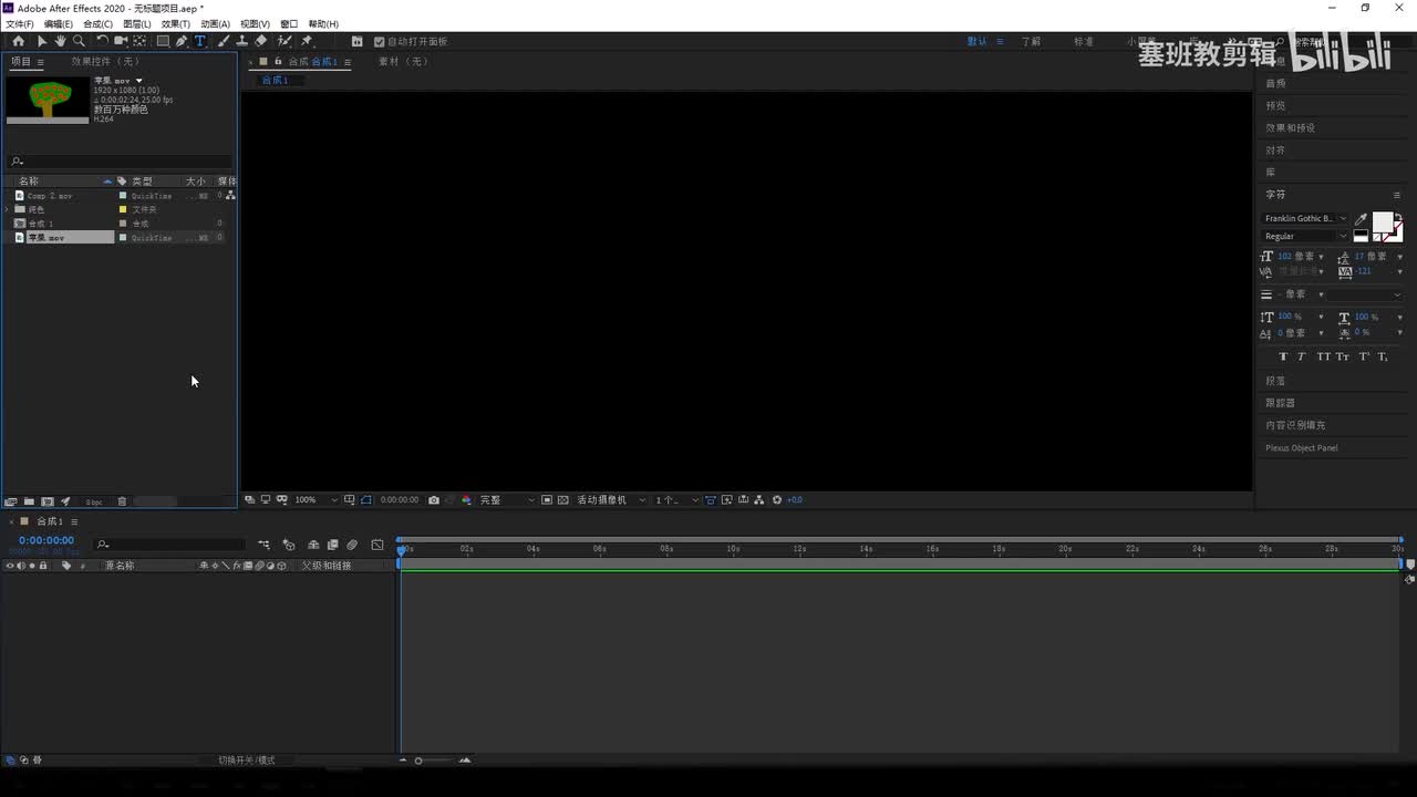 3.牛顿轴关节案例讲解-苹果树（一）