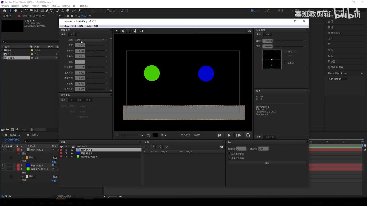 2.牛顿类型讲解-其他类型