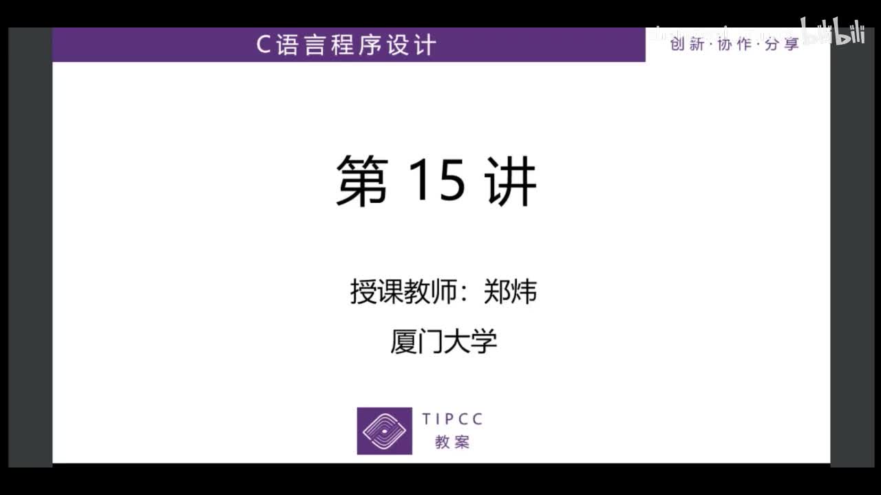7.34 开场段子08：电影2012与函数的使用_bilibili