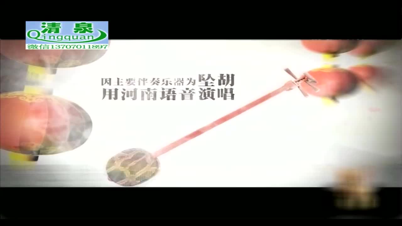 河南坠子《刘公传奇》27