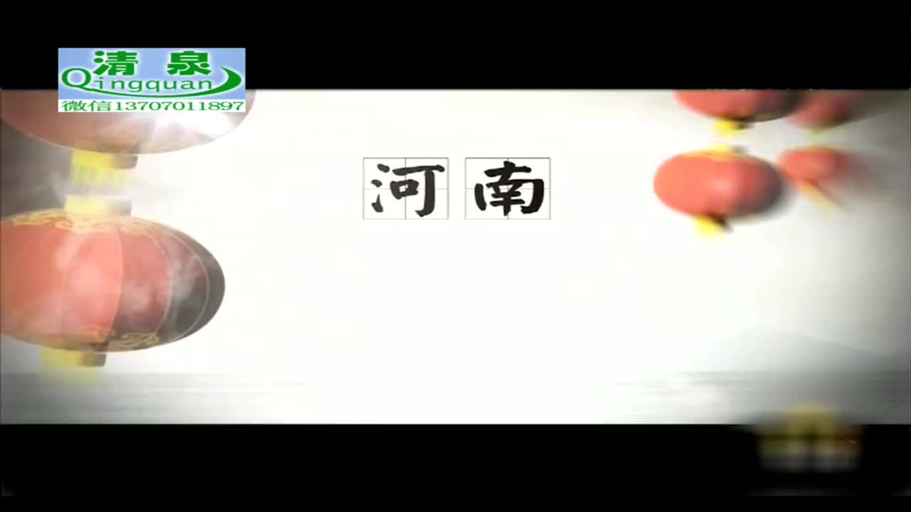 河南坠子《刘公传奇》17