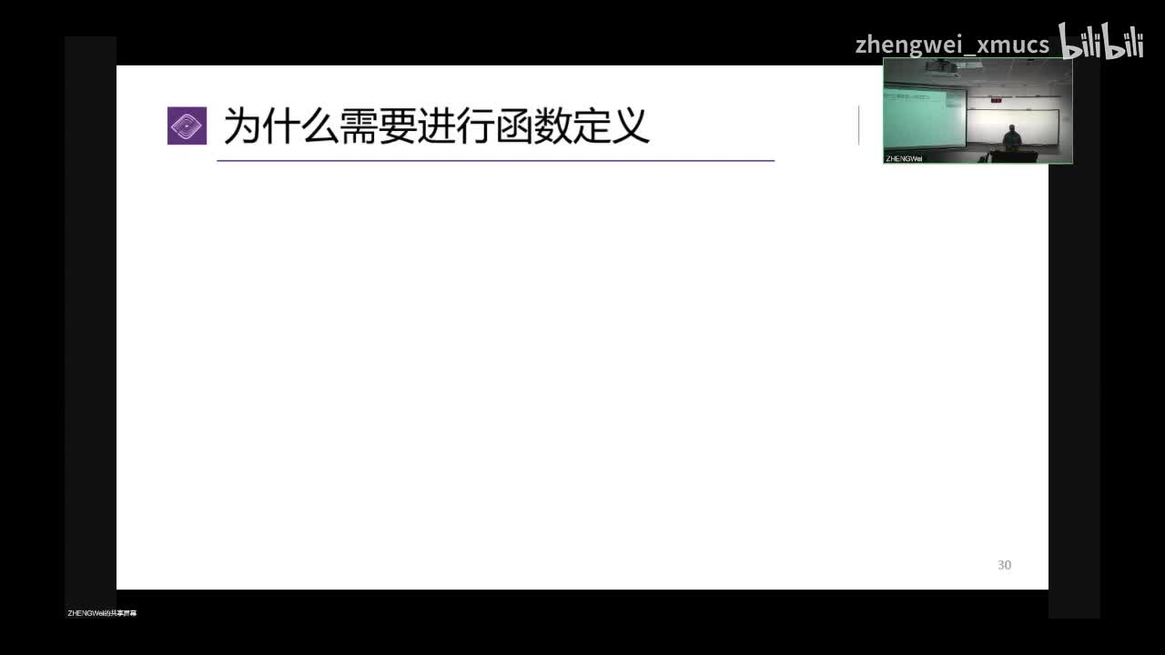 7.03 C语言函数的组成与如何定义函数_bilibili