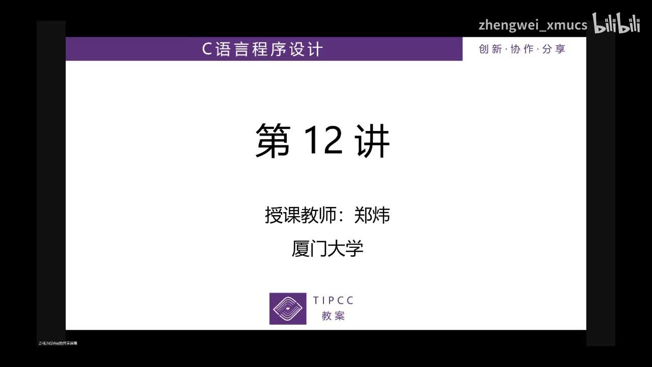 7.05 开场段子05：关于期中考_bilibili