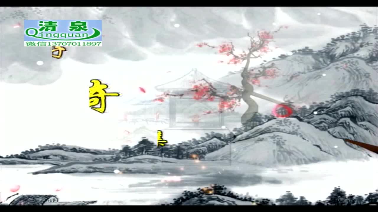 河南坠子《刘公传奇》08