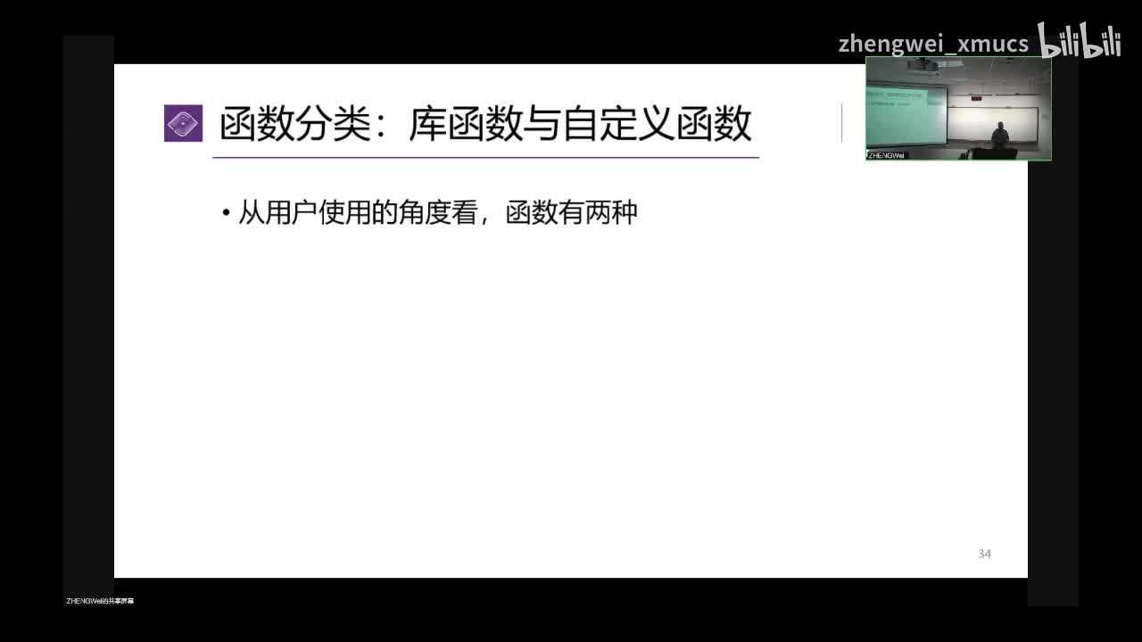 7.04 函数的分类_bilibili