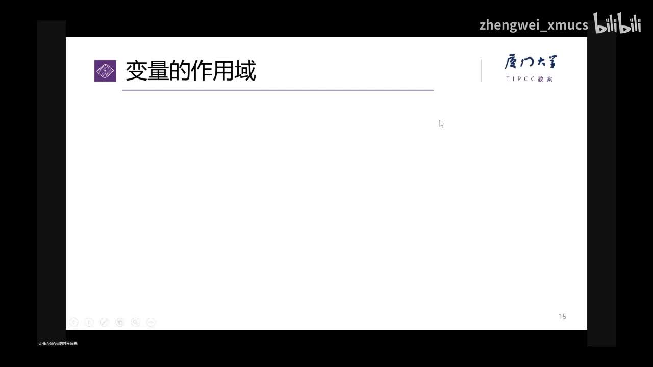 7.27 变量的作用域，局部变量与全局变量_bilibili