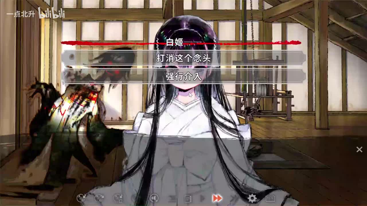 瓜子姬与天邪鬼BE