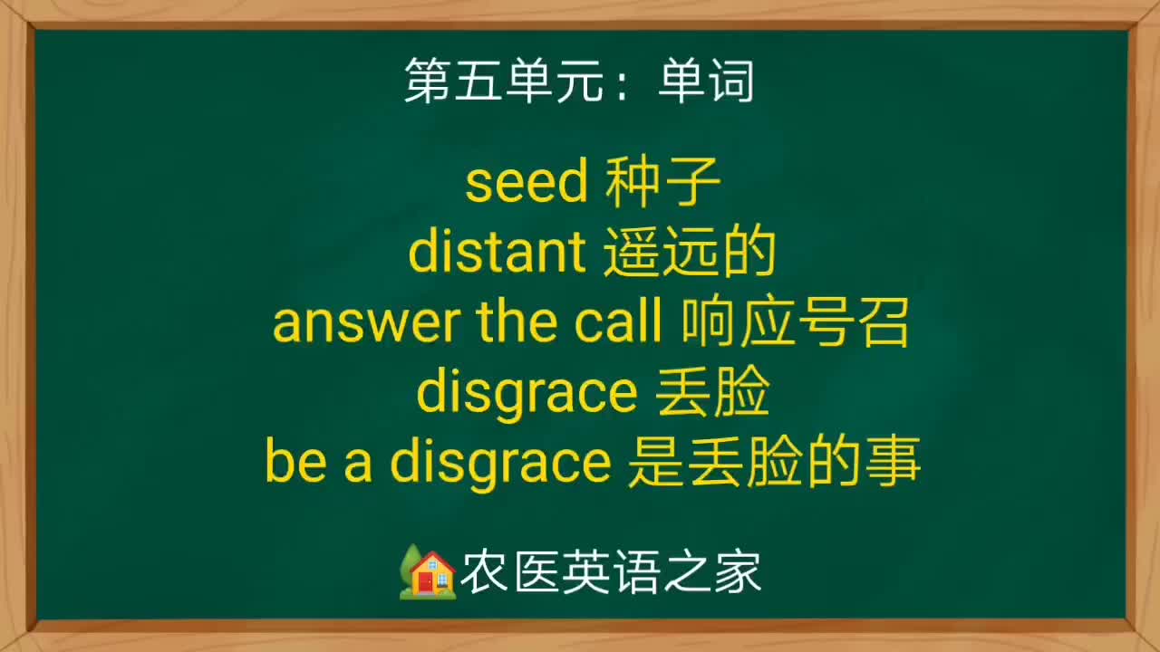 第五单元：Words