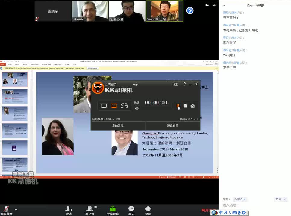 第06讲：与进食障碍患者工作，主讲：Julian Stern