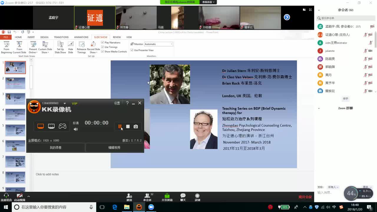 第05讲：与医学上无法解释的症状和身体疾病患者一起工作，主讲：Julian Stern