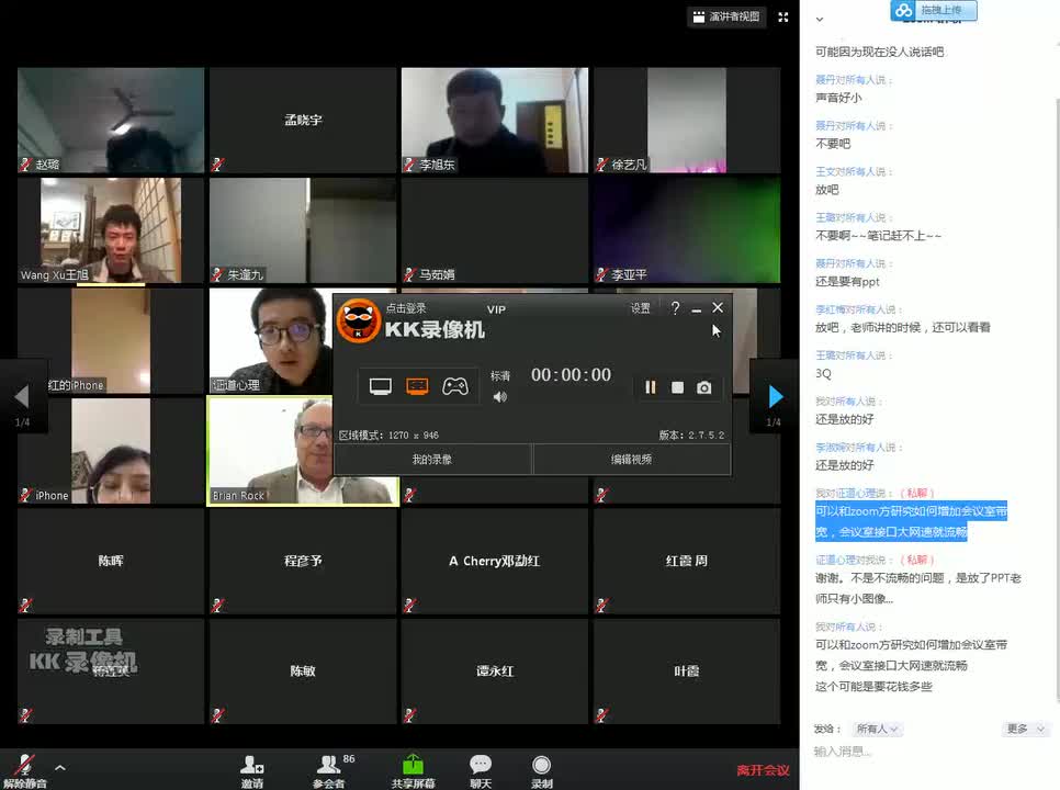 第08讲：BDP模型——进一步的临床案例和督导，主讲：Brian Rock