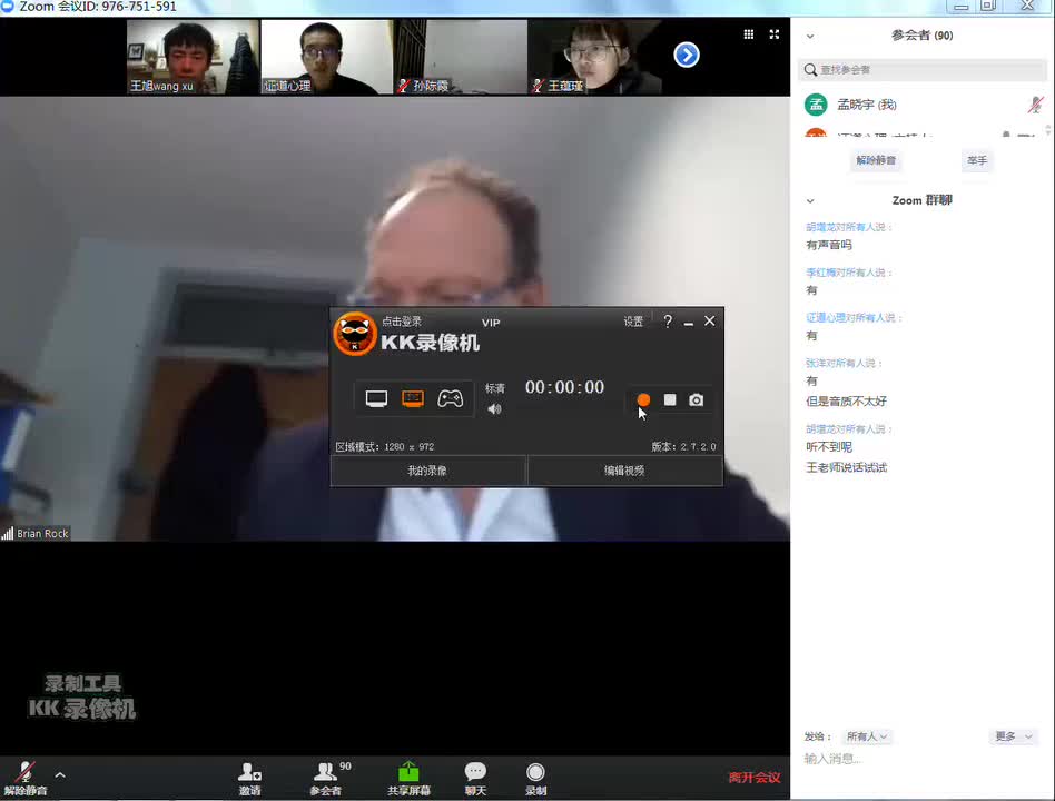 第04讲：短程心理动力学治疗模型-第二部分，主讲：Brian Rock