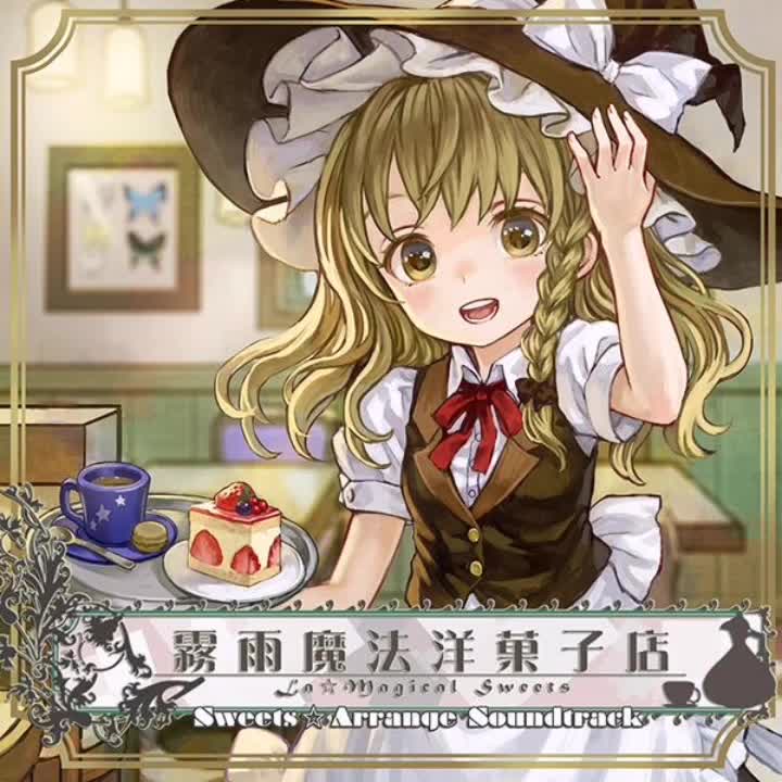 狐之工作室-フレーバーティーのご注文