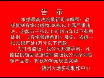 44赣南采茶戏--赣南民间古文 牛头歌-difangxi.cn