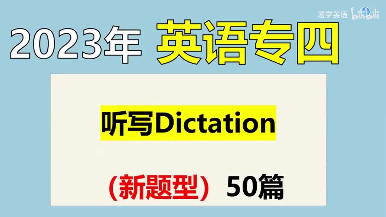 Dictation 26