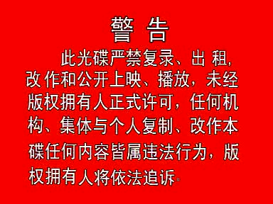 97赣南采茶戏-浪荡公子1-difangxi.cn