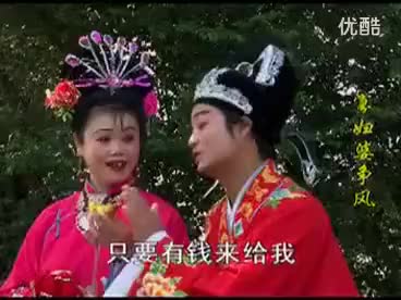 52赣南采茶戏-寡妇婆争风中-difangxi.cn