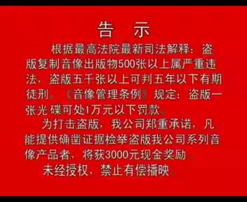 56赣南采茶戏-观音游十殿》01-difangxi.cn