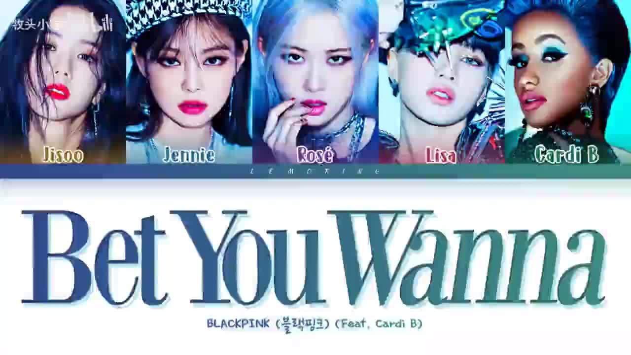 BLACKPINK、Cardi B - Bet You Wanna
