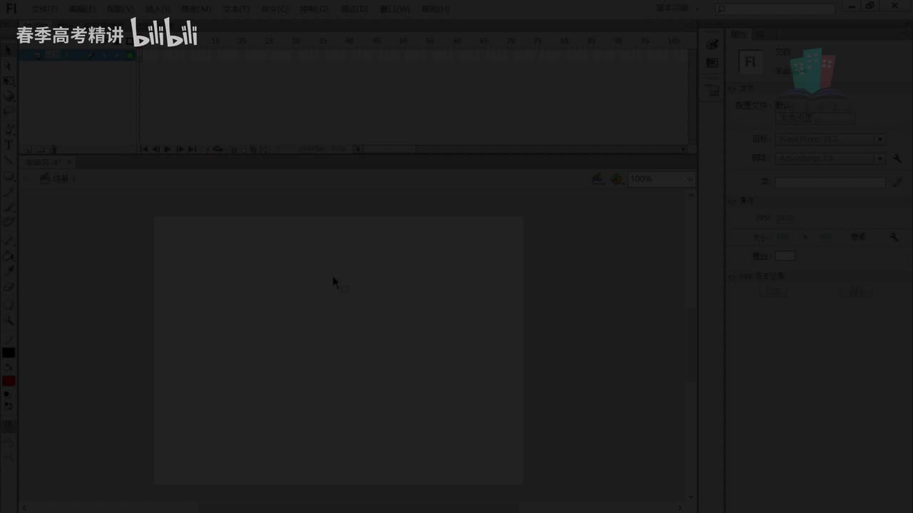 12.椭圆工具使用