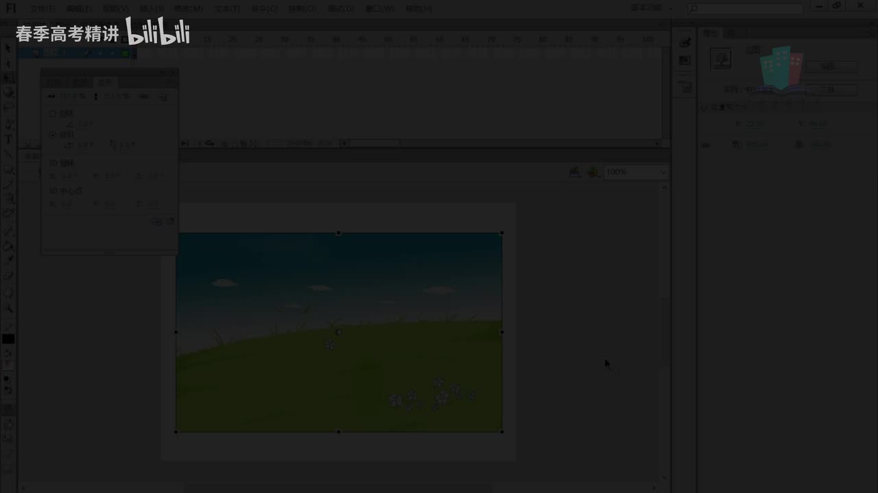 19.常用面板使用