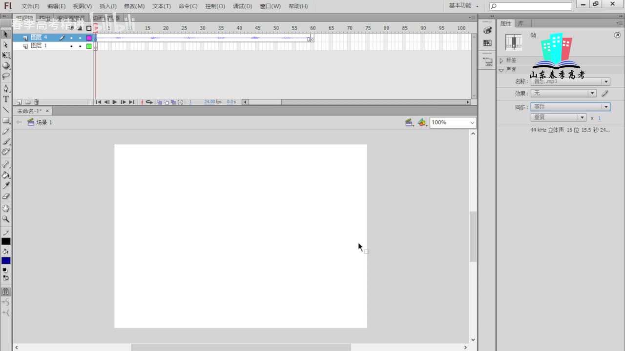42.音频文件的添加