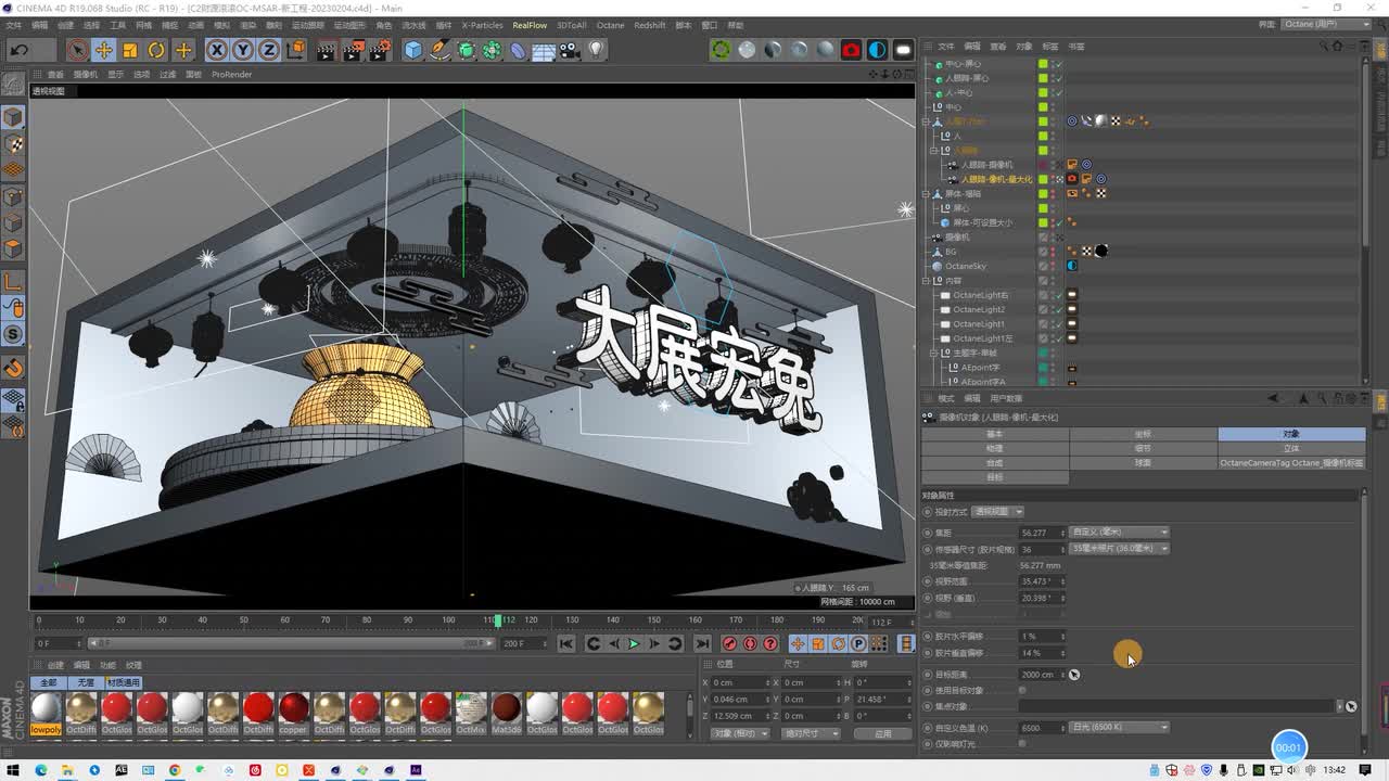 6.合成好的视频展平：显示屏展UV与烘焙纹理
