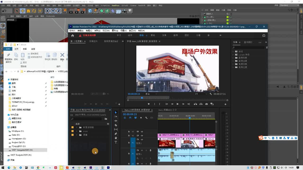 7.外折幕展平后，剪辑+音效，输出投放视频