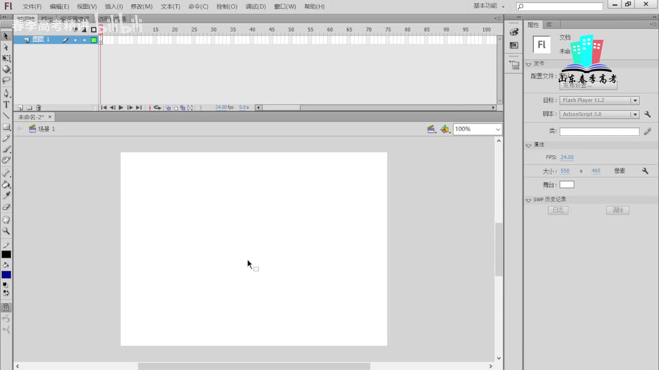 44.动作脚本使用
