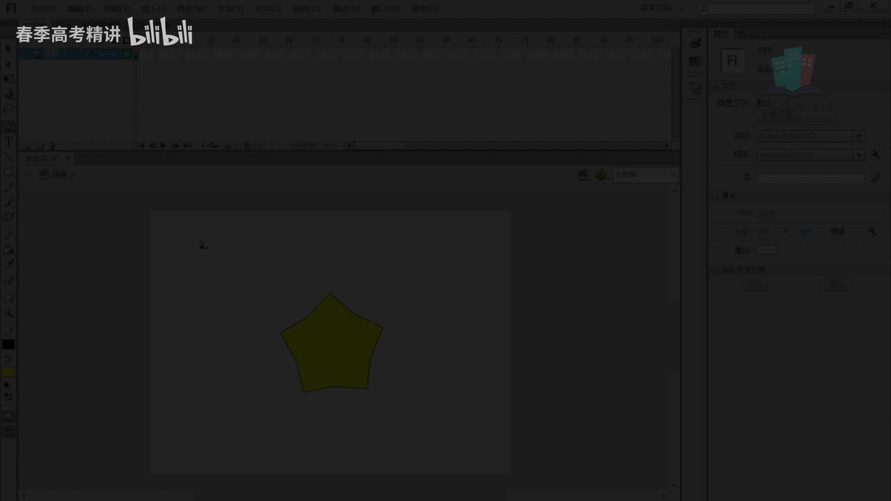 13.任意变形工具