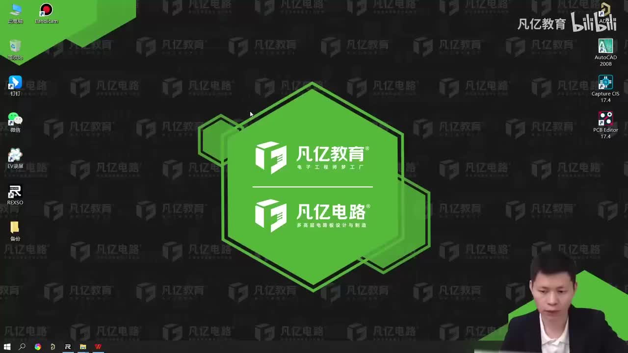 54 PCB Editor软件蛇形等长规则添加与设置_ev
