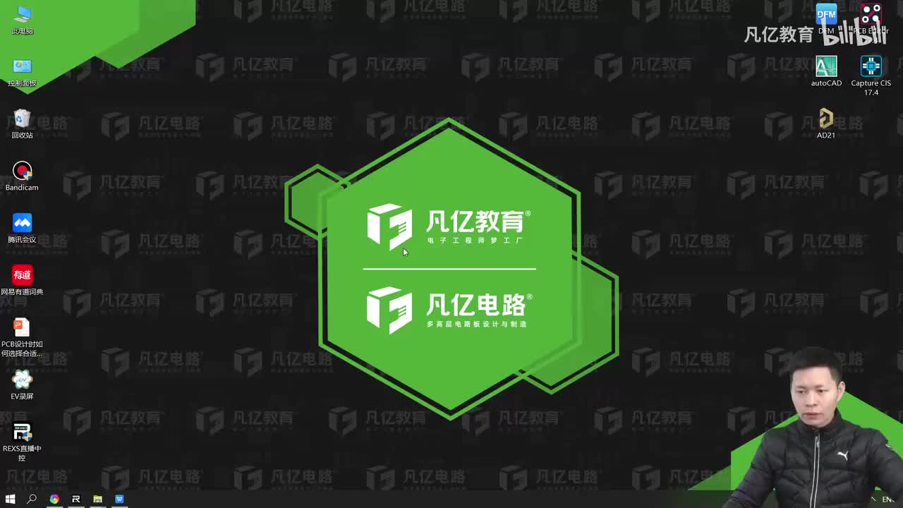 05 Capture软件创建元器件库（STM32为例）_ev