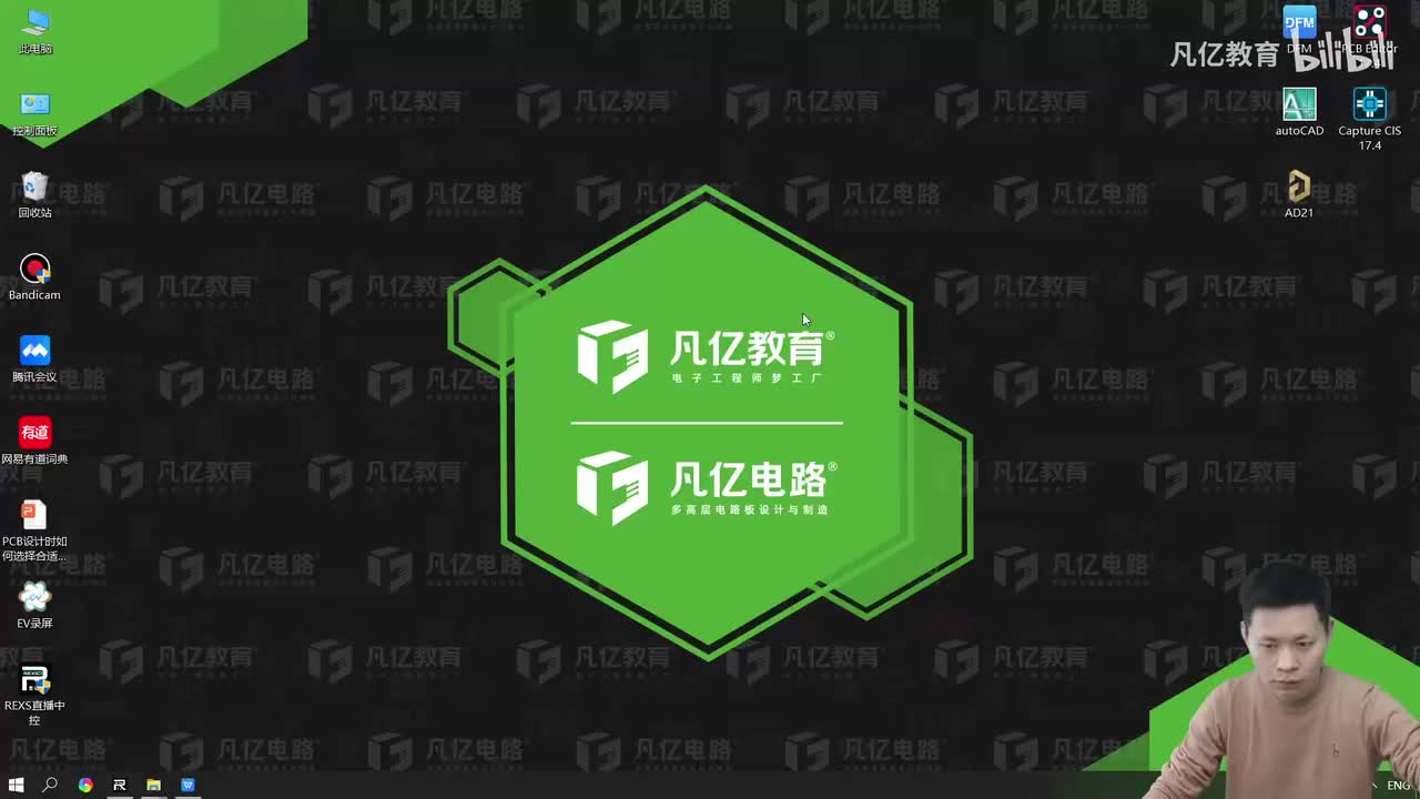 08 Capture软件原理图新建、添加命令介绍_ev