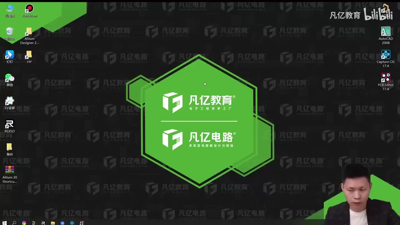 37 PCB Editor软件Class与Sub-Class介绍_ev