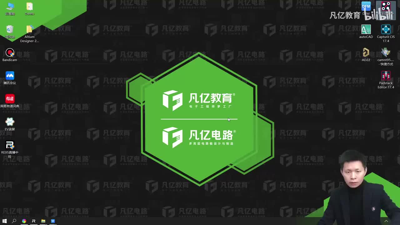 27 PCB Editor软件操作界面及常用设置介绍_ev