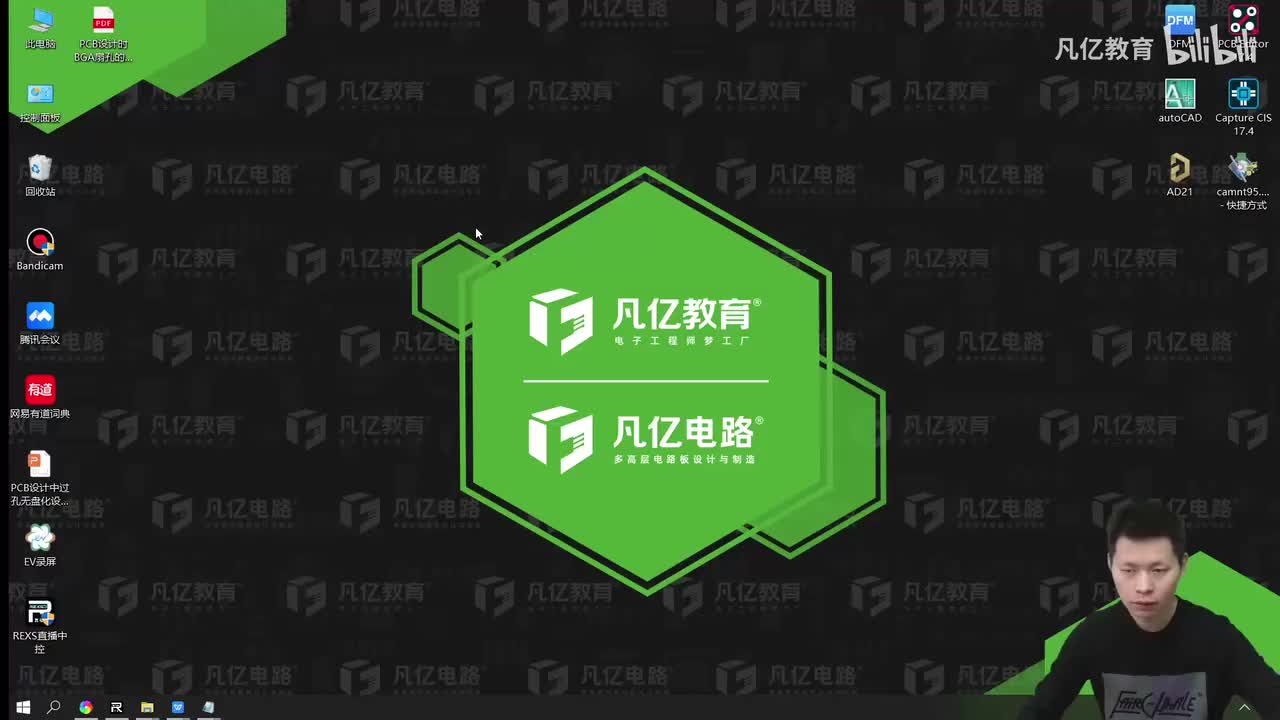 18 Capture软件原理图输出网表常见错误解析_ev